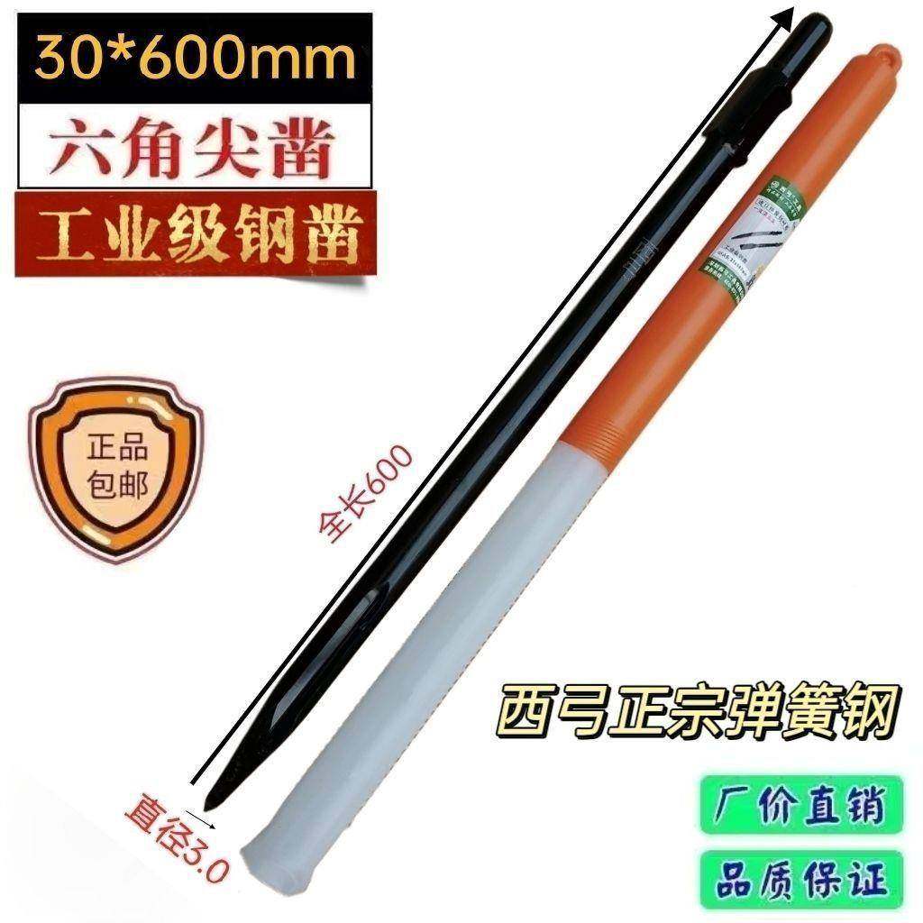 西凿甲凿子水泥混凝土大尖电镐凿用尖95重型电通镐电WHR镐头大全,鲜花速递/花卉仿真/绿植园艺,其它园艺用品,淘宝优惠券,粉丝福利购,淘宝优惠卷