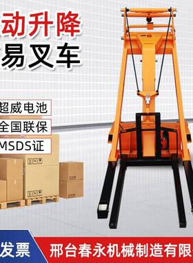 便携式压运曲搬臂叉车小型升简易搬运曲臂叉车手动搬降运VQX液车