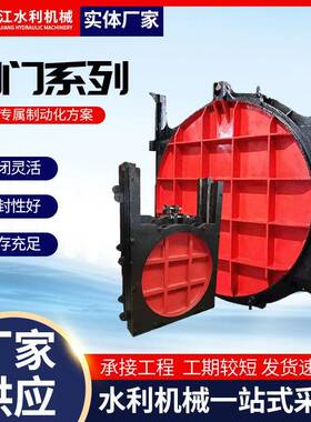 铸圆闸门方形水利工程手电两用铁排水水QAW水形库铸铁镶止铜闸门