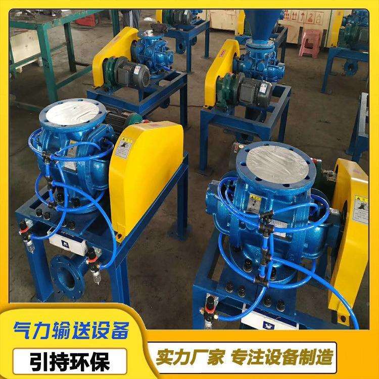 AFR旋转料器YCN送-100耐磨粉料煤灰颗G粒粉体输供送设备气力输下