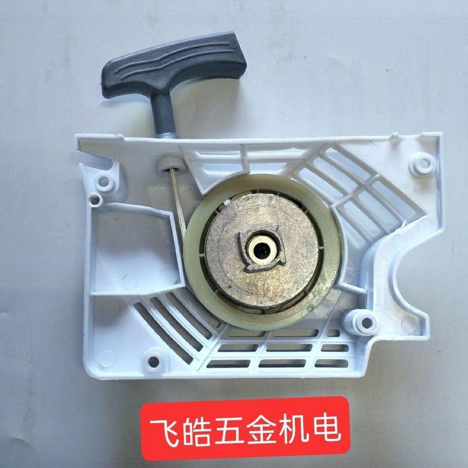 鹰王汽油锯5800原OLT厂易拉动器总成油启锯盘(原装进口)