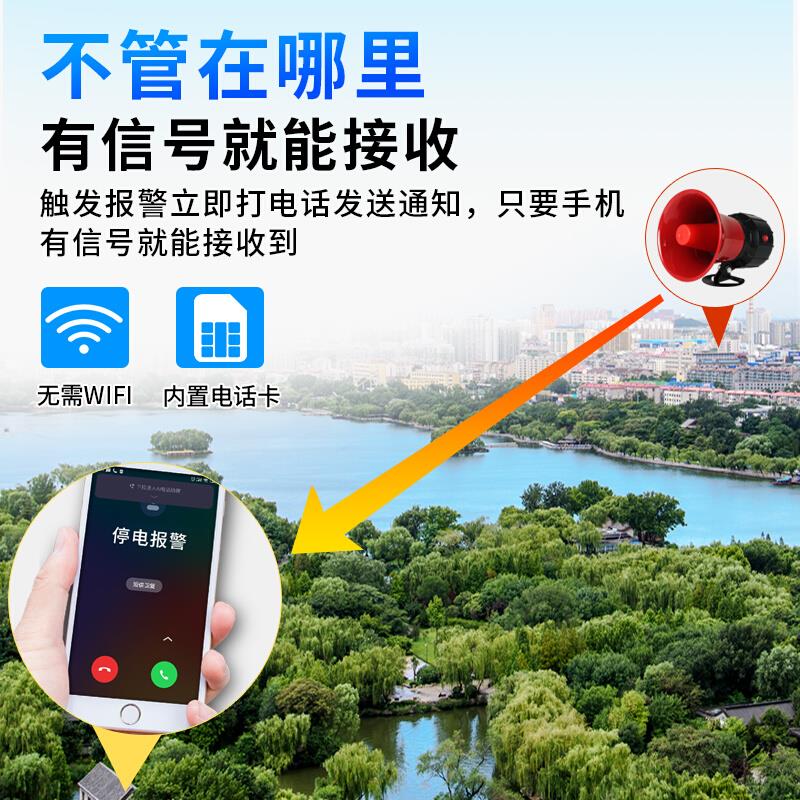 。断电报警器手机电话提醒三相380V智能远程短信缺相来电停电报警