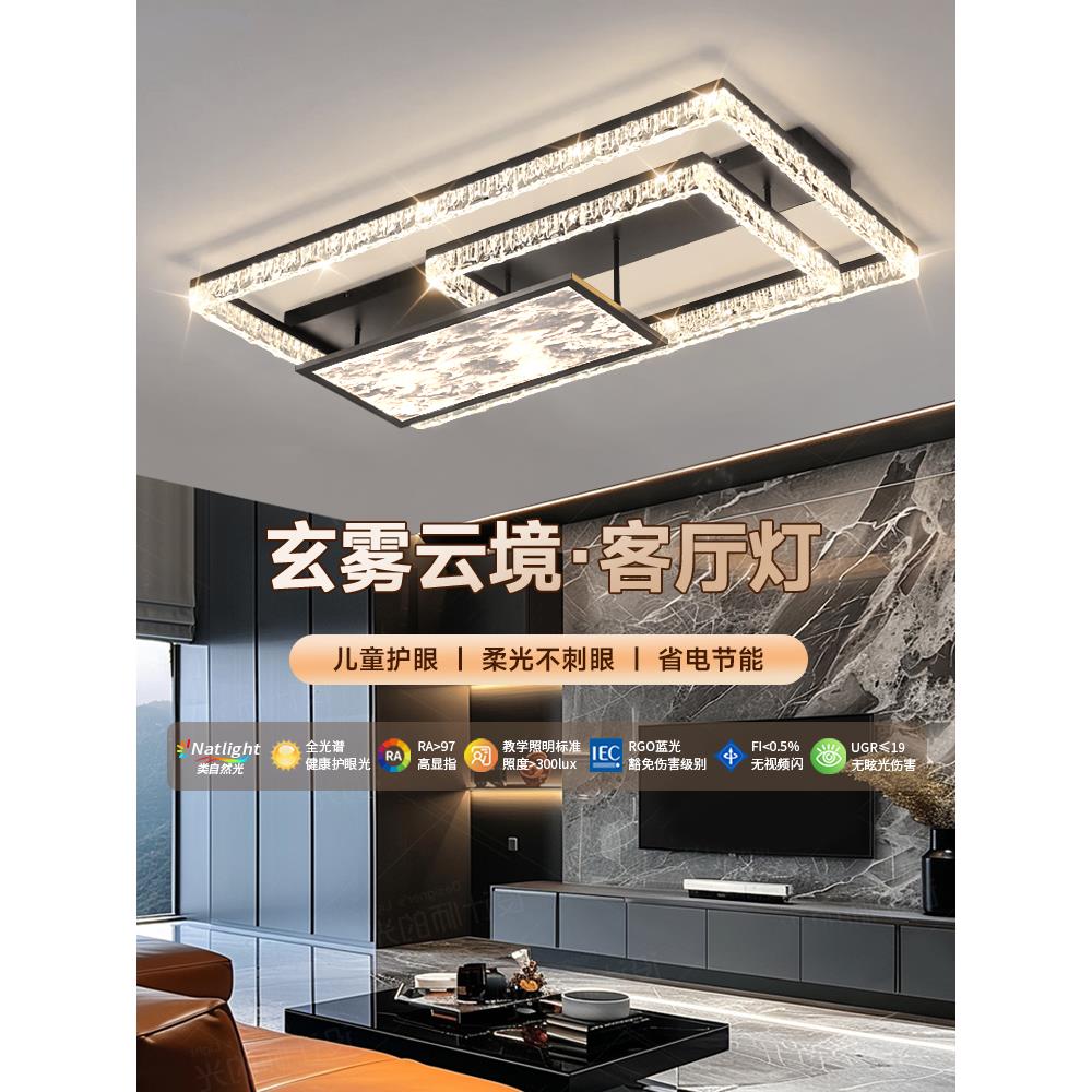 客厅灯轻奢高级感意式极简北欧客厅主灯长方形吸顶灯全屋套餐灯具