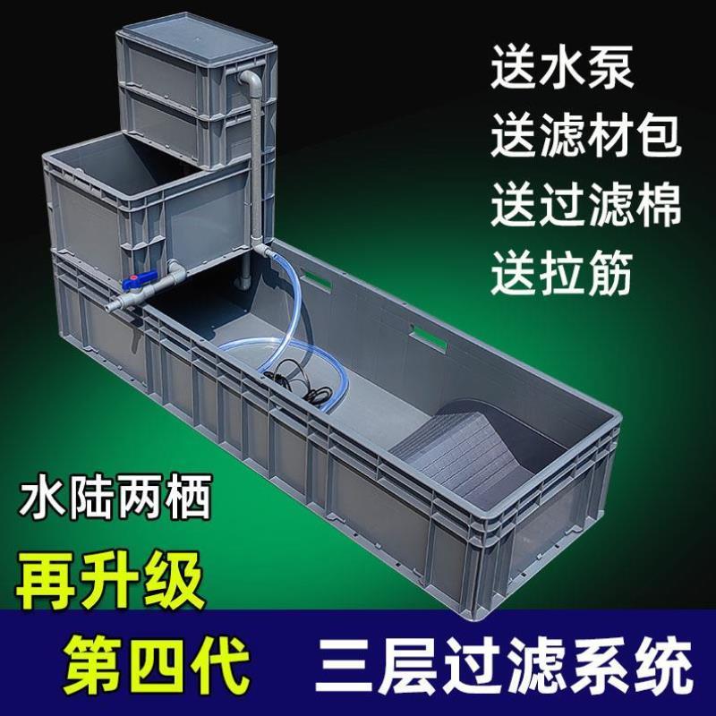 带过滤加厚养龟箱水陆两栖养殖盆乌龟缸配沙池水泵晒台塑料水池大
