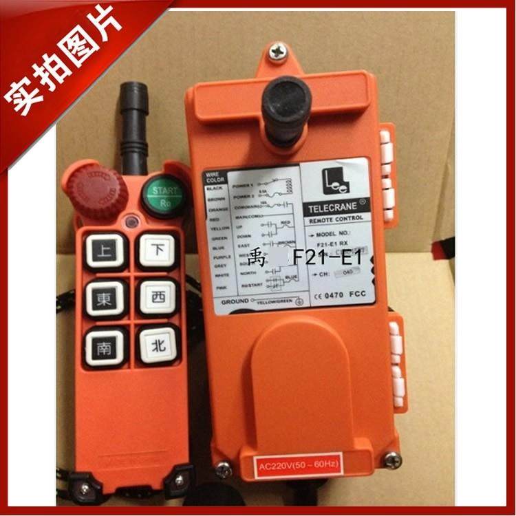 行车航吊天车起重机电动葫芦TELECRANE 工业无线遥控器F21-E1急停,五金/工具,其他起重工具,淘宝优惠券,粉丝福利购,淘宝优惠卷