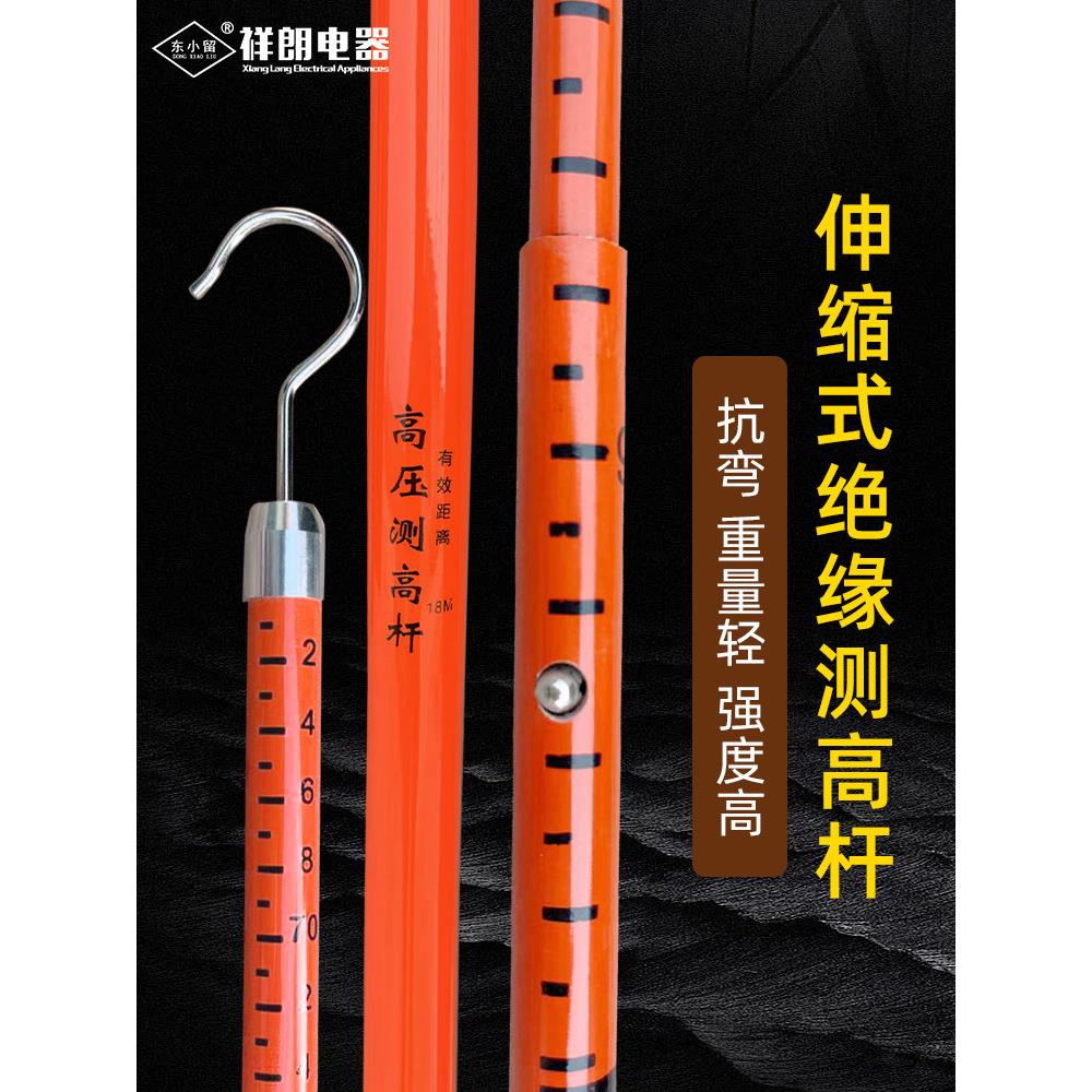 高压测高杆 绝缘伸缩式测高杆环氧树脂塔尺 电力测量测距杆图片