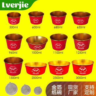 金箔打包盒一次性纸碗外卖饭盒高档汤碗带盖商用红色加厚圆形餐盒