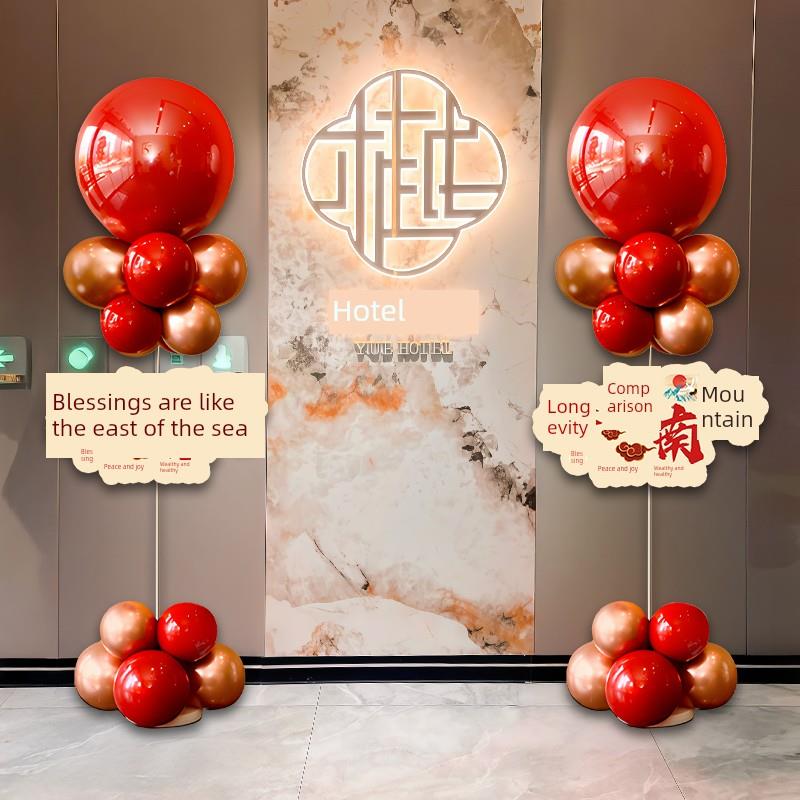 老年人寿宴波波球立柱气球场景布置祝寿生日装饰60/70岁大寿kt板