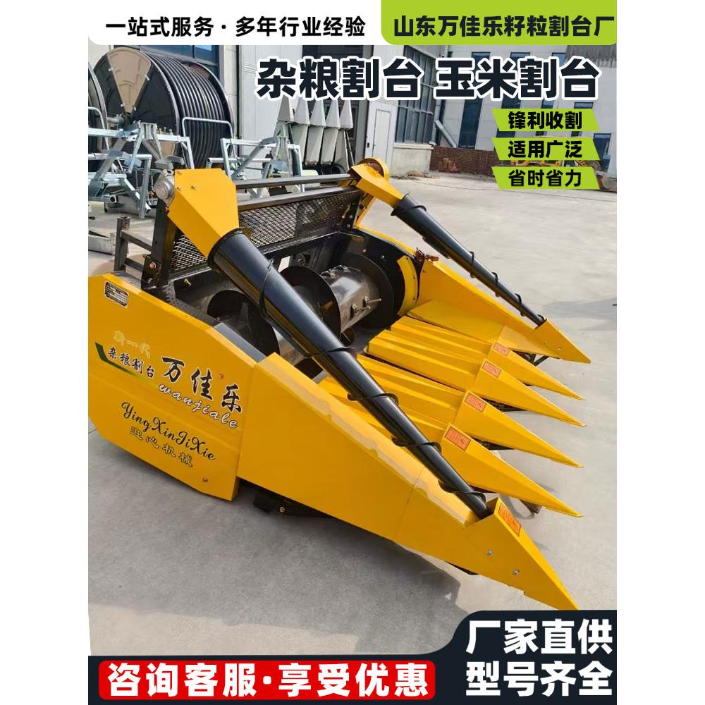 杂粮割台履带式收割机玉米割台专用收割设备四行五行多功能收割机