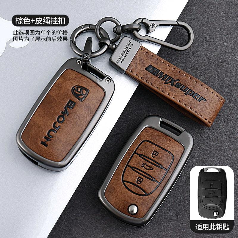 宝骏510汽车钥匙套730包310W壳200E100扣560男530高档630专用360