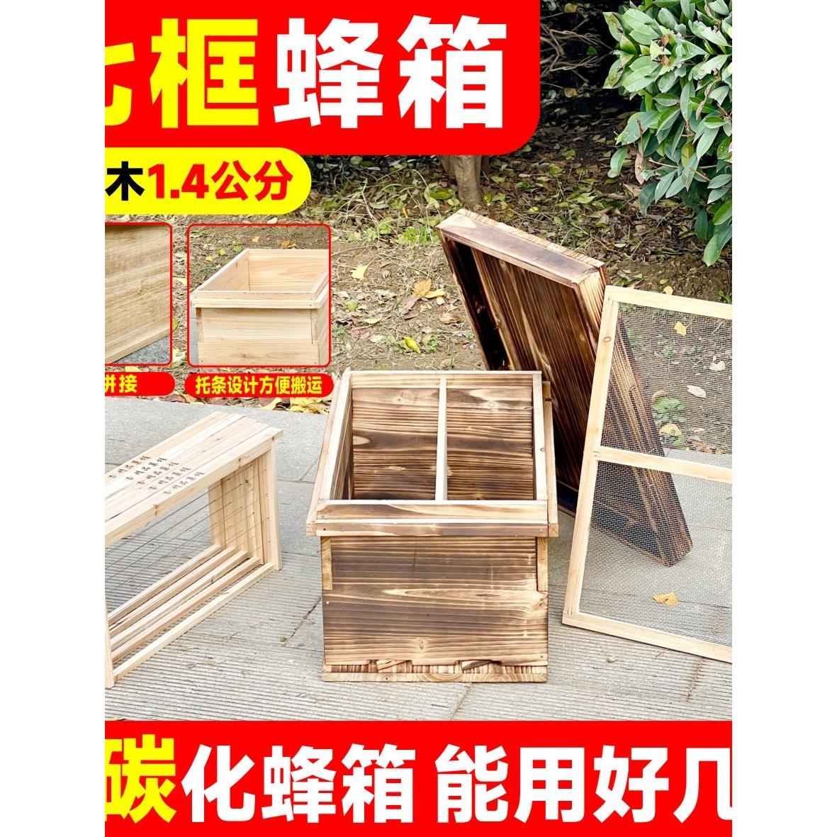 杉木中蜂箱1.4厚标准七框箱全套烘干养蜂箱土养碳化扣板蜂箱厂家