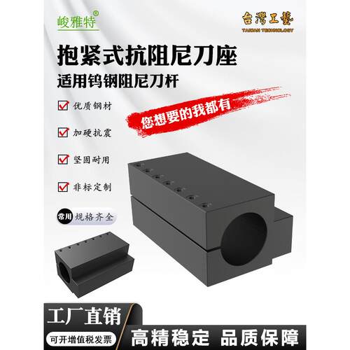 数控车床辅助刀座抱紧式刀座阻尼刀杆加强抗震环抱式内径车刀架