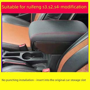 适用于Jac瑞丰S3扶手箱改装 S4扶手箱S2中央扶手箱盖增加及扩展附