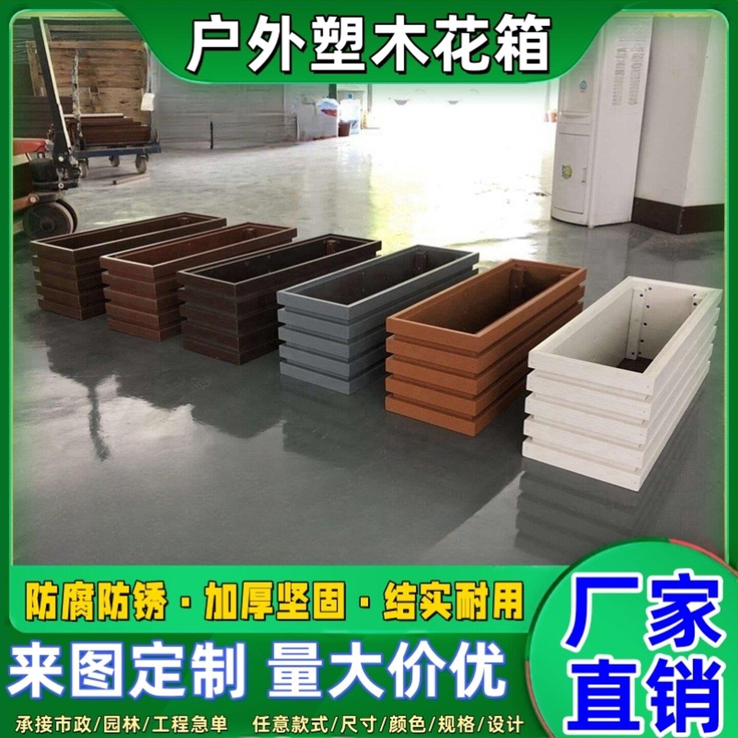 塑木花箱花盆大护栏PVC组合定制围栏特大号树脂铝合金种菜桶道路
