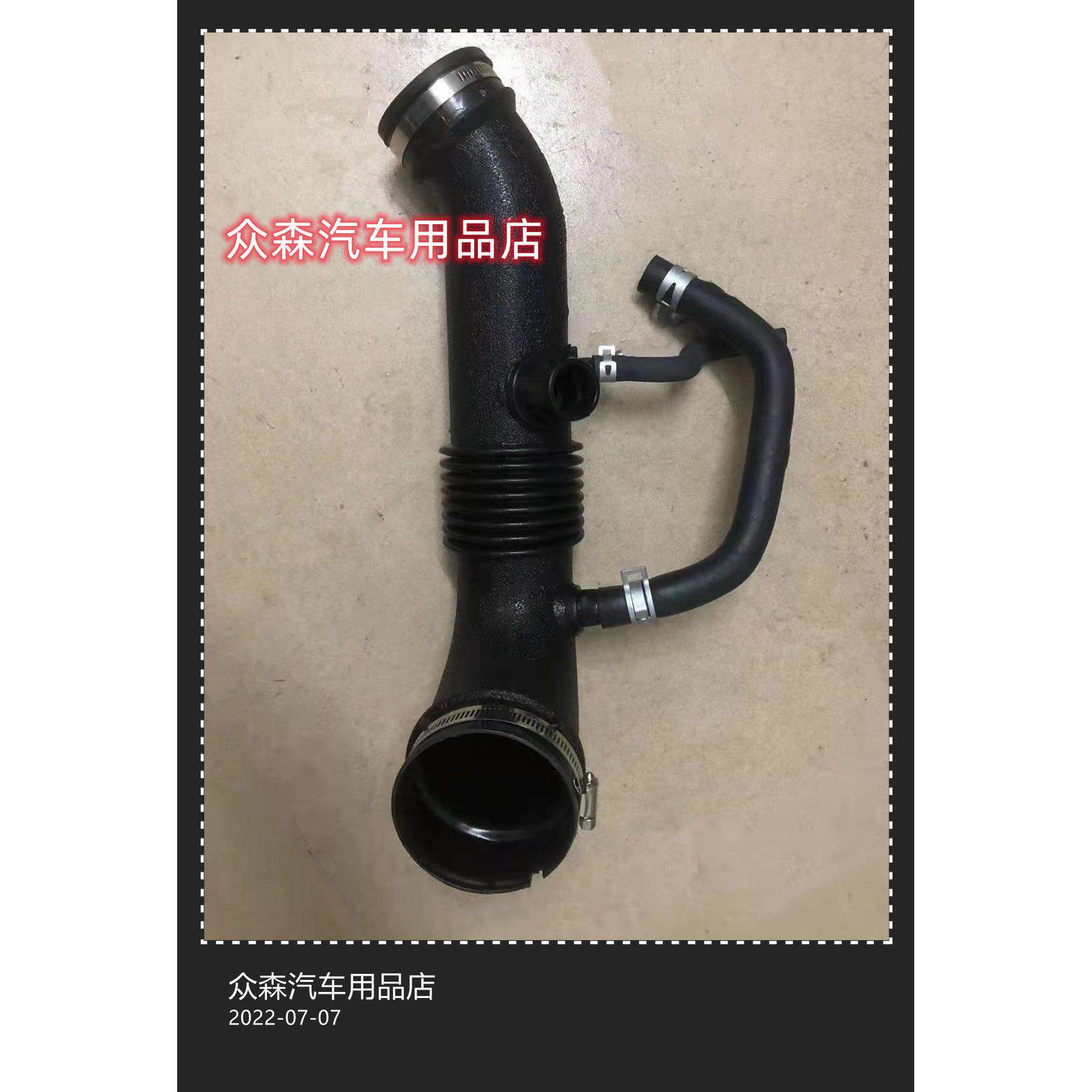 适用于众泰SR7Z500大迈X5出气管空滤发动机进气塑料软管汽车配件