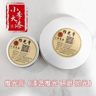 推光膏漆艺抛光工艺品推光漆面推光去划痕研磨膏小李大漆 大漆罐装