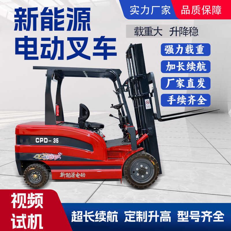电动堆高机2吨液压升高座驾式堆高机小型1吨3吨5吨堆高车升降机简
