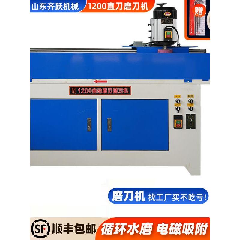 自动磨刀机高精度小型研磨机直刃切纸机电磨刀丝印压板电动磨刀机