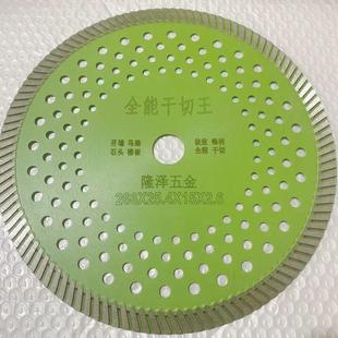 266波纹片ALC板材切割金刚石锯片花岗岩石材切割片