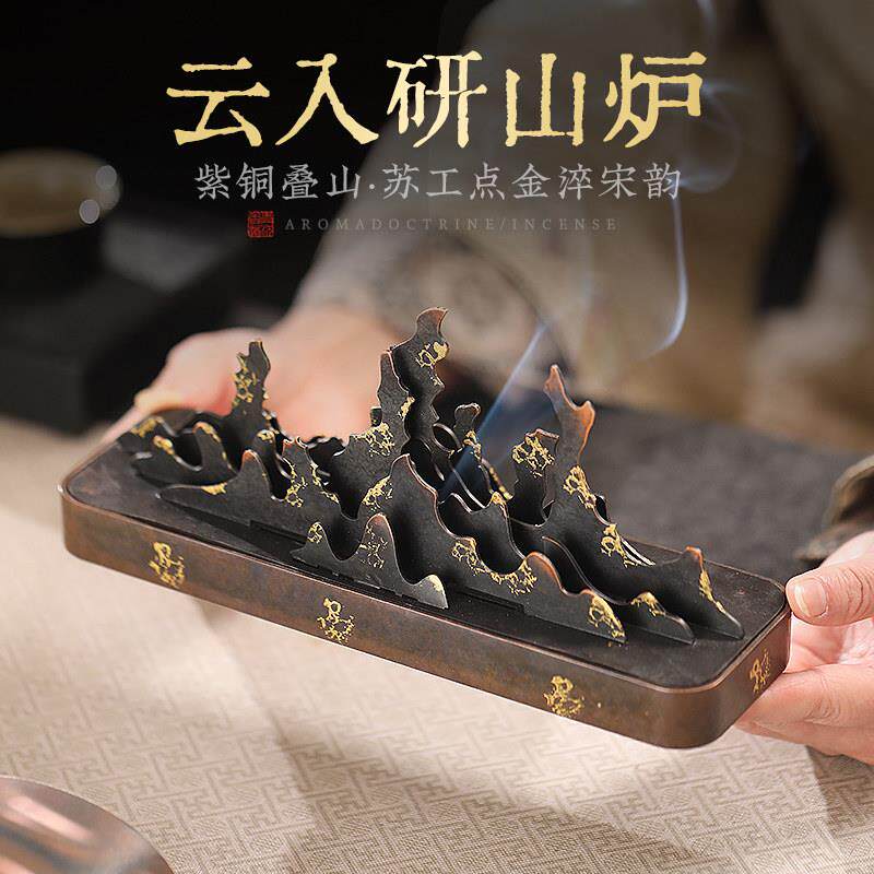 紫铜篆香炉研山炉摆件纯铜香炉家用薰香炉线 线香盒沉香檀香炉卧