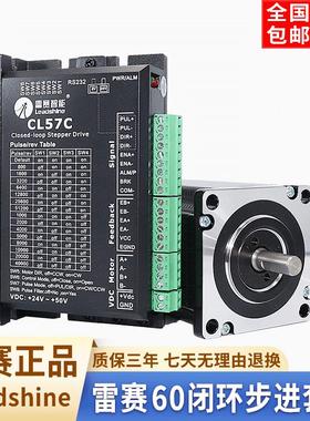 深圳雷赛60闭环步进电机套装60CME22X 60CME30X直流脉冲驱动套装