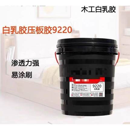 9220 9230 白乳胶压板胶8250 8260木工木皮胶8536，8542梓洋