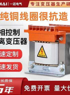 BK单相隔离控制变压器380V转220V变110V36V48V24V500W800W3KVA5KW