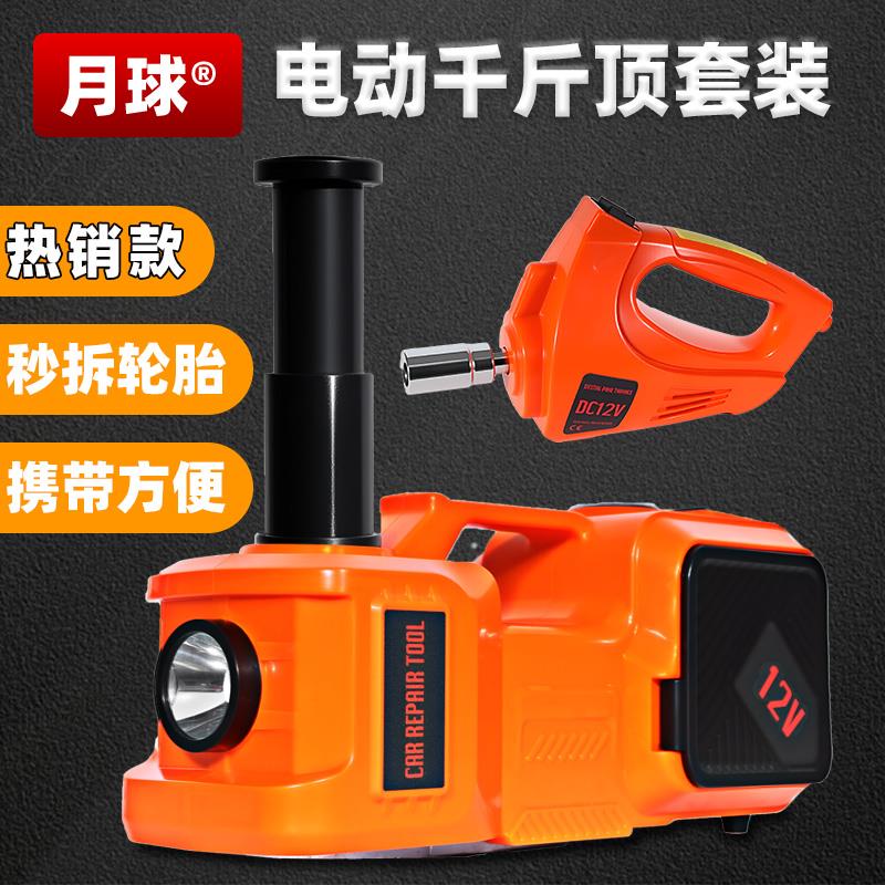电动千斤顶正品新型省力家用车载擡高器2吨小汽车轿车越野车SUV用