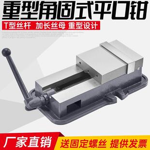 平口钳6寸8寸重型台虎钳夹具精密虎钳工业级台钳 台铨平口钳角固式