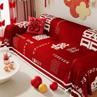 夏季婚庆沙发巾冰丝凉感盖布巾防滑沙发垫婚庆婚房布置红色沙发巾