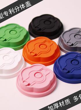 专利粉色90口径分体白色花瓣黑色奶茶杯盖纸塑通用外卖打包盖子