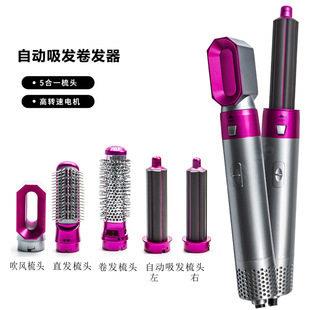多功能五合一自动吸卷发棒卷直两用直发梳吹风机吹风梳热风梳跨境