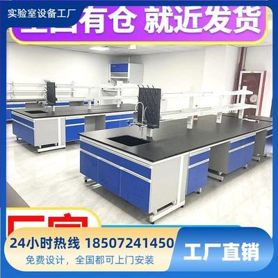 实验室工作台钢木实验台全钢边台化学实验桌中央操作台通风柜定制