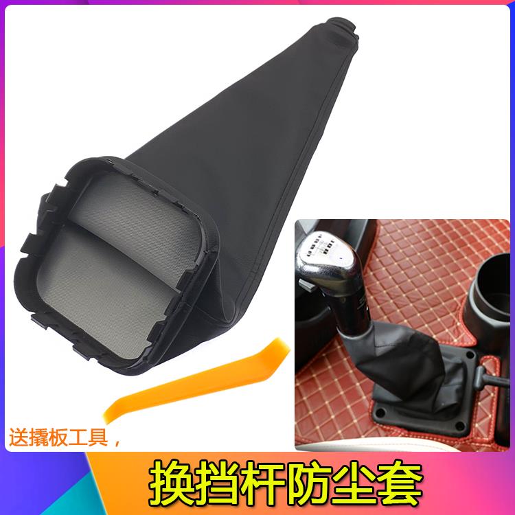 适配三一英杰排档杆防尘套王道军亮版换档杆变速杆档位换档把手防
