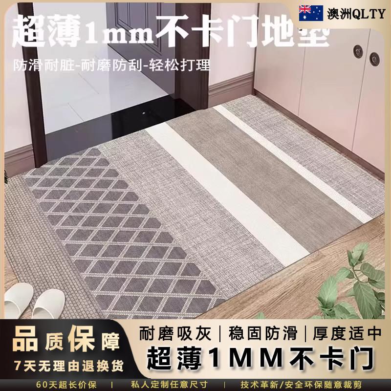澳洲正品薄款1mm入户门地垫皮革pvc不卡门缝超薄款可擦洗防水地毯