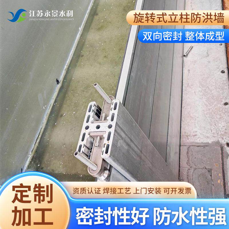 防水挡板公路河堤临时防汛防洪墙铝合金旋转式立柱防洪墙防汛设施
