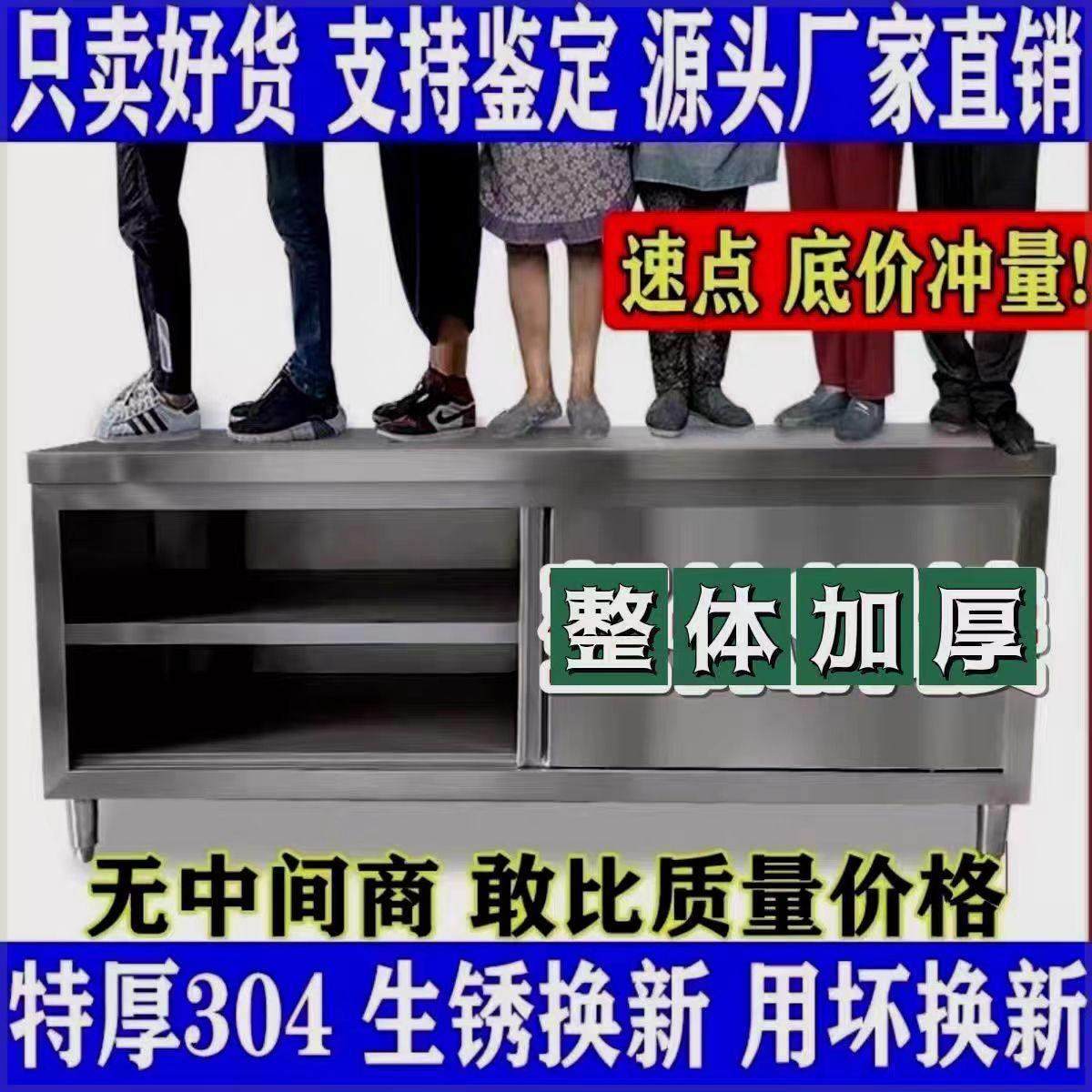 整体精钢304特厚不锈钢工作台家用厨房操作台面储物柜带拉门案板,五金/工具,工作台/防静电工作台/重型工作台,淘宝优惠券,粉丝福利购,淘宝优惠卷