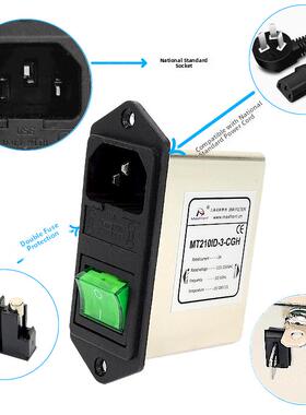 紧凑机箱emi电源滤波器220V插座带开关双保险三合一IEC净化抗干扰