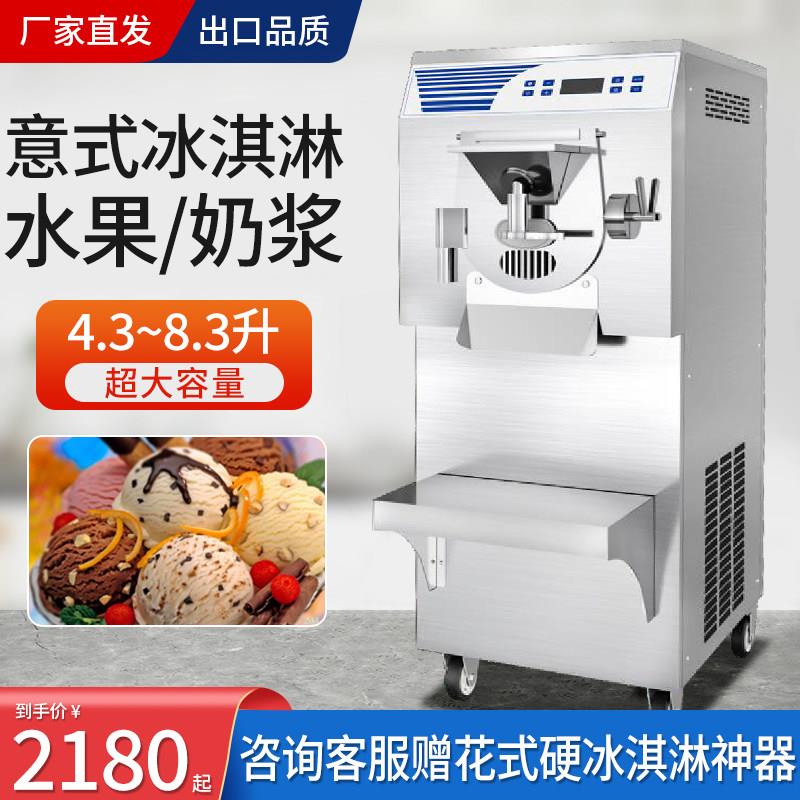 硬质冰淇淋机商用全自动大产量立式意式硬冰激凌机挖球冰淇淋机