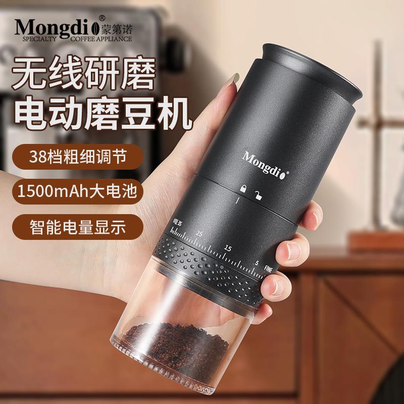 Mongdio咖啡豆研磨机家用电动磨豆机全自动手磨咖啡机咖啡磨粉器