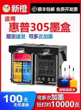 新橙色305墨盒适用于Hp Deskjet 2710 2320 2720 2620打印机墨盒