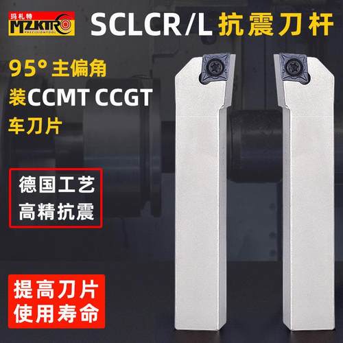 数控外圆车刀杆菱形刀片抗震刀杆SCLCR正刀SCLCL反刀1616H2020K09