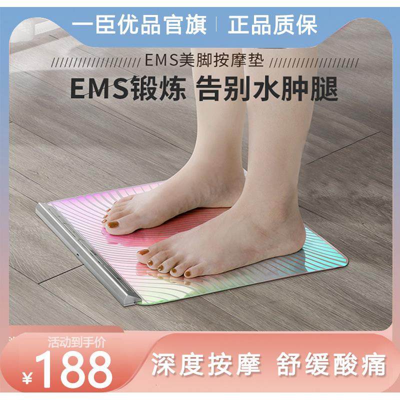 小腿脚底按摩神器ems微电流按摩仪极光美腿垫脉冲塑形养生足疗机