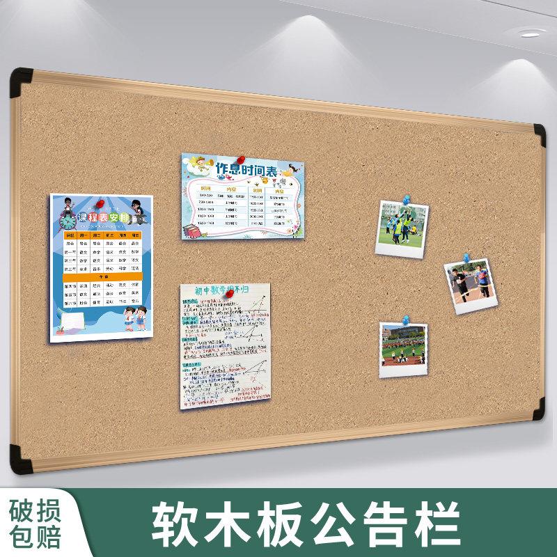 软木板照片墙黑板留言展示板学校教室幼儿园背景墙宣传公告栏定制
