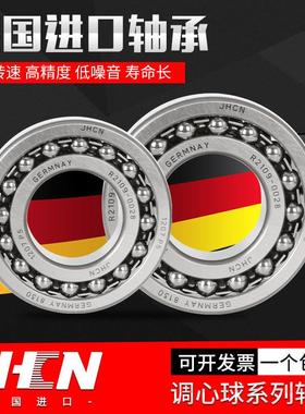 德国JHCN进口调心球轴承1306 1307 1308 1309 1310 1311双排滚珠K
