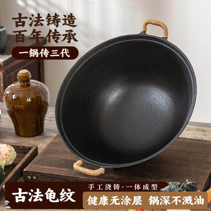章丘双耳铁锅老式铁锅家用炒锅不沾锅铸铁锅加厚生铁锅瓦斯炉柴