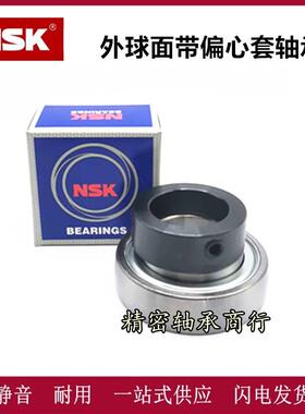 进口NSK外球面带偏心套轴承 FH205-25MM FH206-30MM通风机替代PEE