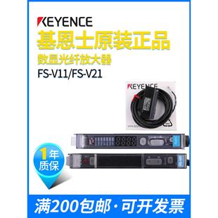 基恩士光纤放大器FS-V11FS-V21传感器FS-V31FSV21RFS-N18N18PN11N