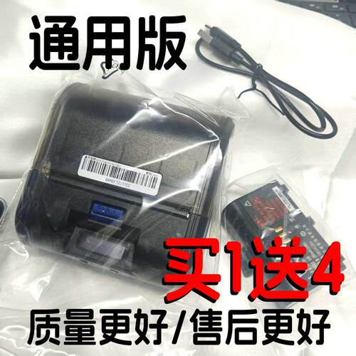 新北洋P39 PLUS蓝牙可携式上门取件打印一联单电子面单印表机
