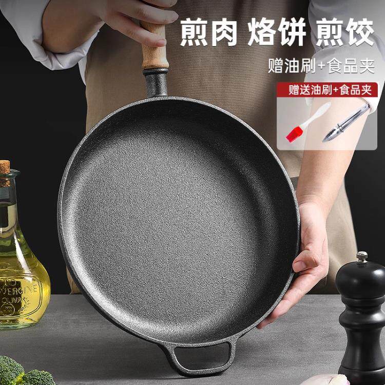 德国铸铁平底锅不沾锅无涂层牛排煎锅烙饼锅燃气通用铁锅烙饼煎锅